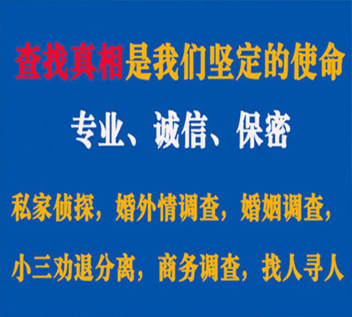 关于阿尔山天鹰调查事务所